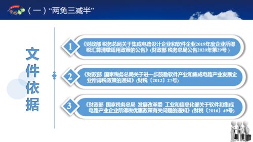 軟件企業(yè)稅收優(yōu)惠政策解析 機(jī)遇、挑戰(zhàn)與合規(guī)路徑